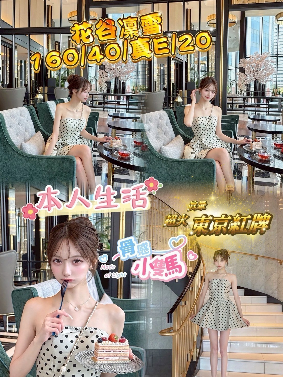 芳華 苗栗 大學生 36C 擅長電話戲